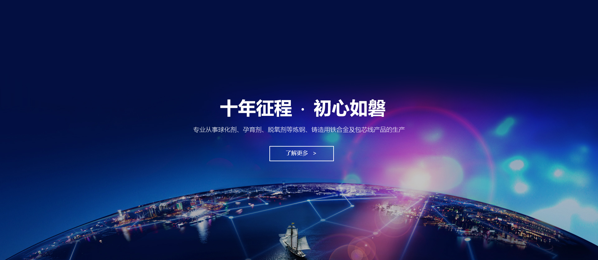 安陽(yáng)國祥冶金材料有限公司